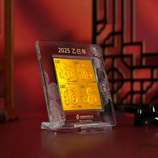 2025蛇年生肖邮票金，2克纯金！ 商品图8