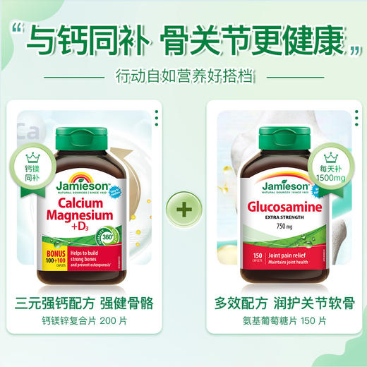 【品牌发货】健美生健美生钙镁维生素D3200粒 商品图11