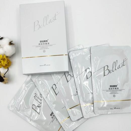 【水光伴侣】Bellast·贝拉斯特皮肤抑菌液 商品图1