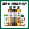 应物厨房有机调味品组合 家用烹饪提鲜增香素食调料多款 商品缩略图0