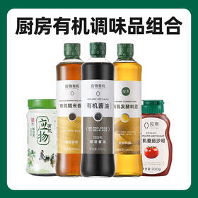 应物厨房有机调味品组合 家用烹饪提鲜增香素食调料多款