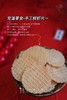 手工鲜虾片 商品缩略图0