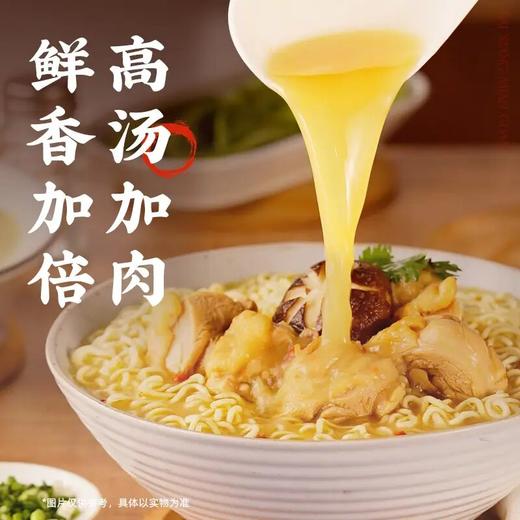 【甄选】白象老母鸡汤面(袋装）110g*5包/袋 商品图1