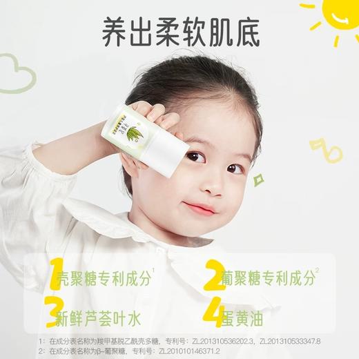 寻荟记芦荟儿童亲护面霜宝宝秋冬护肤滋润补水保湿专用霜50g 商品图2