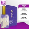 预售【中商原版】西游记 金边版 港台原版 吴承恩 香港中华书局 商品缩略图0