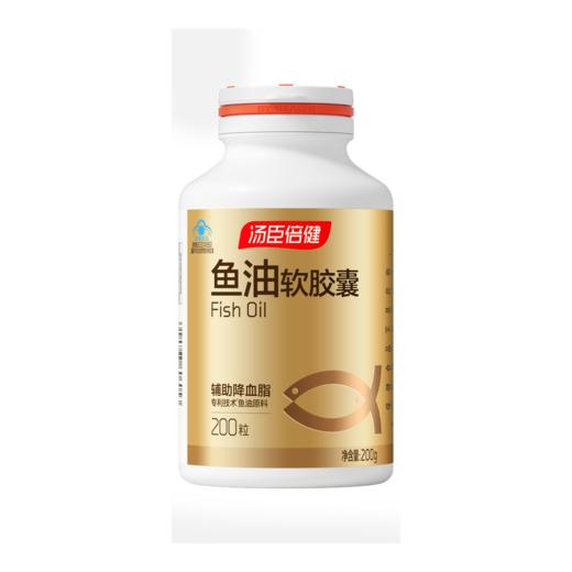 汤臣倍健鱼油软胶囊200粒成人鱼肝油 商品图0