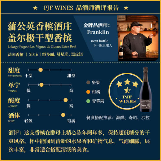 2016 Lelarge Pugeot Les Vignes de Gueux Extra Brut 蒲公英香槟酒庄盖尔极干型香槟 商品图2