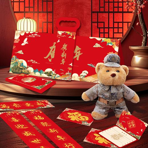 兵哥哥春节探亲礼盒退伍纪念品春联红包模型迷彩熊伴手礼rz 商品图9