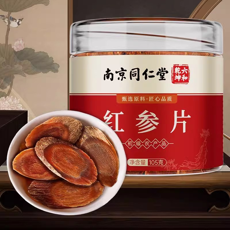 【南京同仁堂】红参片 乾坤六和 甄选长白山红参 产自吉林足龄老参 传统蒸晒主根切片 高皂苷菊花芯人参片100g/罐
