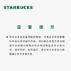 星巴克（Starbucks）星巴克杯子质感不锈钢杯合集经典时尚高颜值学生办公桌面咖啡礼盒 星巴克幸运金款钢盖保温杯266ml 商品缩略图3