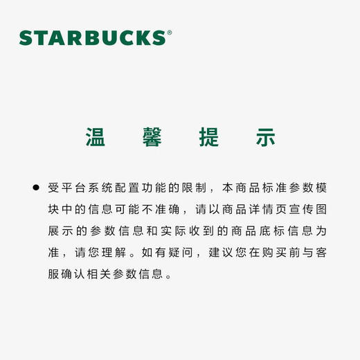 星巴克（Starbucks）星巴克杯子质感不锈钢杯合集经典时尚高颜值学生办公桌面咖啡礼盒 星巴克幸运金款钢盖保温杯266ml 商品图3