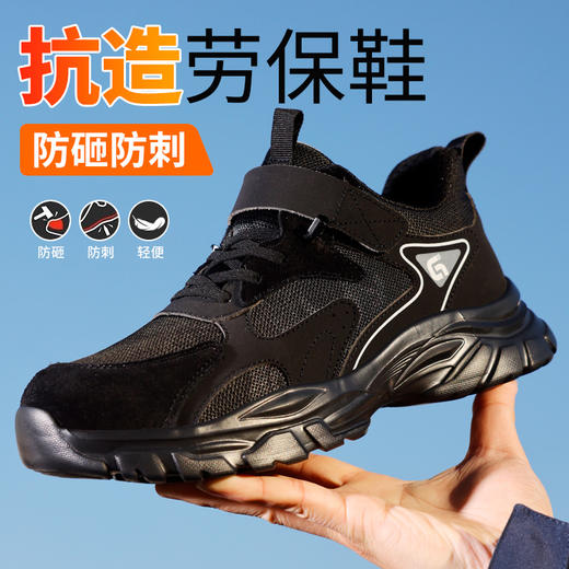 劳保鞋男防砸防刺安全鞋四季款轻便工作鞋 商品图8
