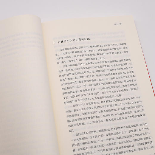关山夺路 回忆录四部曲之三 王鼎钧 著  中国近代史  三联书店 商品图3