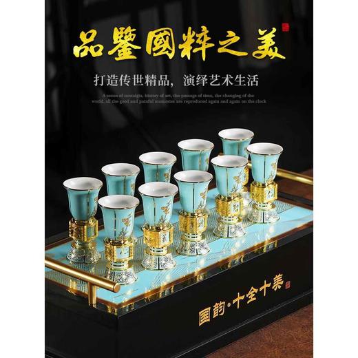 【彼达思】景泰蓝 十全十美套组旋转白酒杯礼盒装 西湖蓝轻奢高档国礼酒具 商品图4
