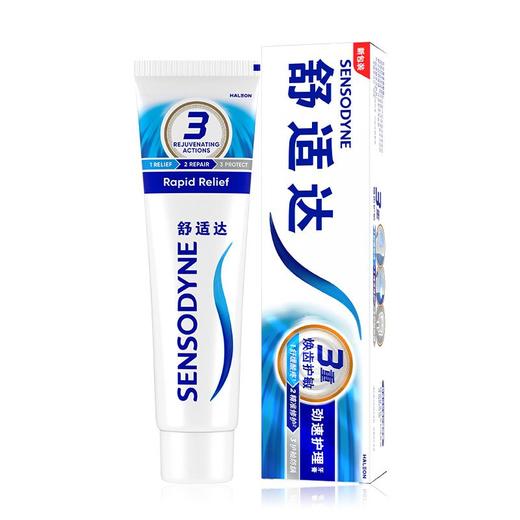 舒适达180g劲速护理牙膏 商品图0