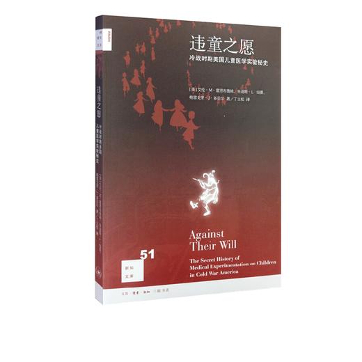 违童之愿  艾伦·M霍恩布鲁斯 著 三联书店 商品图0