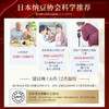 日本纳豆先生加强版纳豆激酶 商品缩略图2
