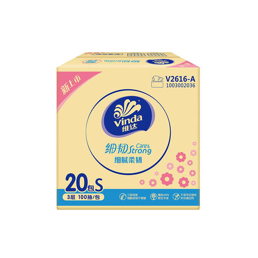 维达纸巾细韧抽纸3层100抽20包家用实惠整箱囤货装面巾纸餐巾纸 商品图8