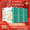 【3箱装】多鲜娟姗纯牛奶礼盒装200ml*10盒*3箱 商品缩略图0