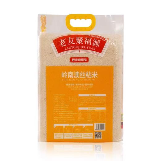 聚福源 岭南澳丝粘米5kg 商品图1