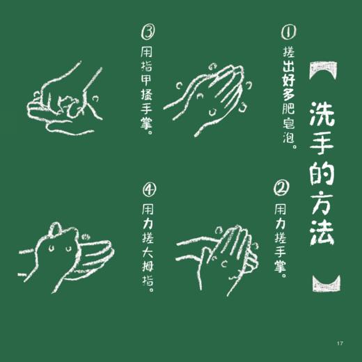 “奥特曼绘本”（全3辑）全15册 商品图10