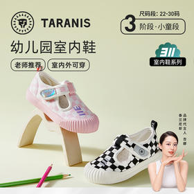 泰兰尼斯春款小童段经典室内鞋系列T02X3A2504