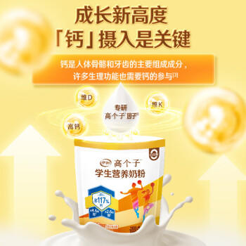 伊利高个子学生奶粉 儿童奶粉 营养高钙高锌高铁 生牛乳0蔗糖 400g 商品图4