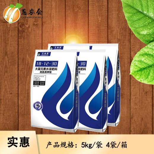 【肥料】大葱增产水溶肥18-12-30配方高效营养1箱4袋 商品图2