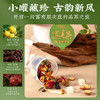 方回春堂逍遥茶-陈皮佛手茶240克（24罐） 商品缩略图3