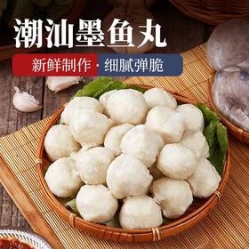 春节不打烊【热卖！潮汕墨鱼丸】500g冷冻火锅食材料墨鱼丸关东煮麻辣烫食材小丸子。ry