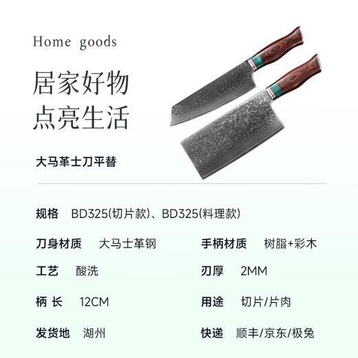 大马士革刀平替 持久锋利 轻巧省力  久握不累  厨房中的“世界名刃”～ 湖州仓切片刀缺货 商品图6