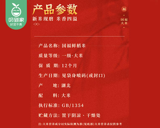国福鲜稻米（金丝米）/1包（5kg） 商品图2