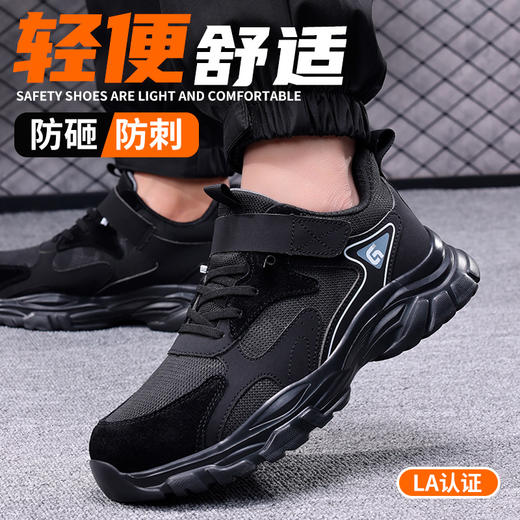 劳保鞋男防砸防刺安全鞋四季款轻便工作鞋 商品图3
