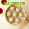 薄皮素三鲜包子500g*2袋 商品缩略图1