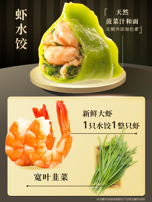 【包邮】丨团购·船歌一人食四大当家礼盒【墨鱼+鲅鱼+黄花鱼+虾水饺48只】丨下单后2日内京东/顺丰随机发货 商品图4