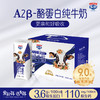 多鲜A2β-酪蛋白纯牛奶礼盒装250ml*10盒*1箱 商品缩略图1