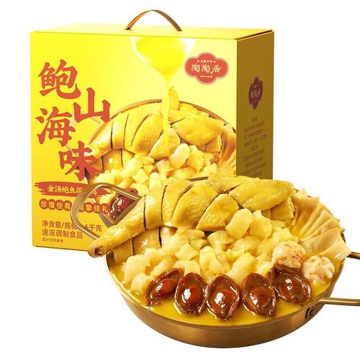 陶陶居 鲍山海味金汤鲍鱼花胶鸡1.6kg （3-4人份） 商品图5