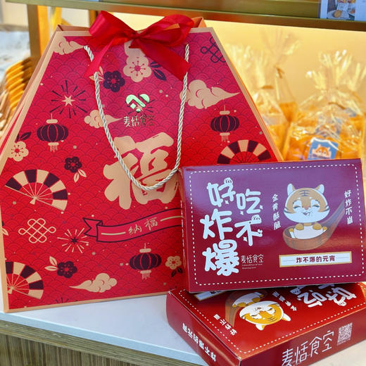 元宵节纳福礼盒 （四盒装图案随机）2黑芝麻 1五仁 1韩式拉丝芝士球 商品图0