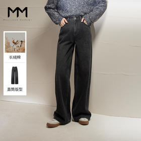 【商场同款】麦檬春秋牛仔长裤5F2151051