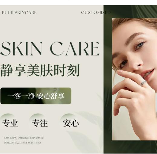 【朴禾·皮肤管理·美甲美睫】A座3F  三重水肌（30分钟）+肩颈疏通 （20分钟） 商品图0