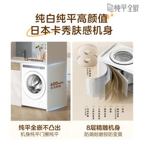 美的（Midea）10公斤滚筒洗衣机 全自动家用  纯平全嵌 元气2.0 COCO元气棒 MG10VJC3