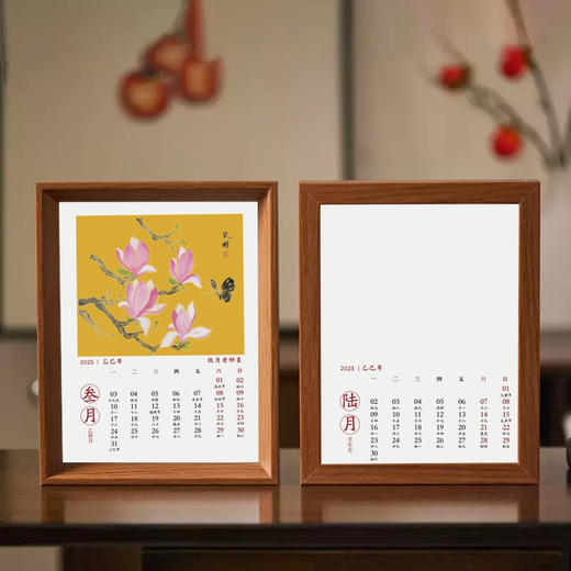 【庆学堂】乙巳年定制书画月历 院长亲书 后附视频教学 商品图1