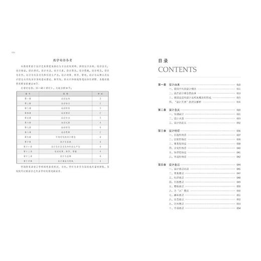 设计概论 商品图1