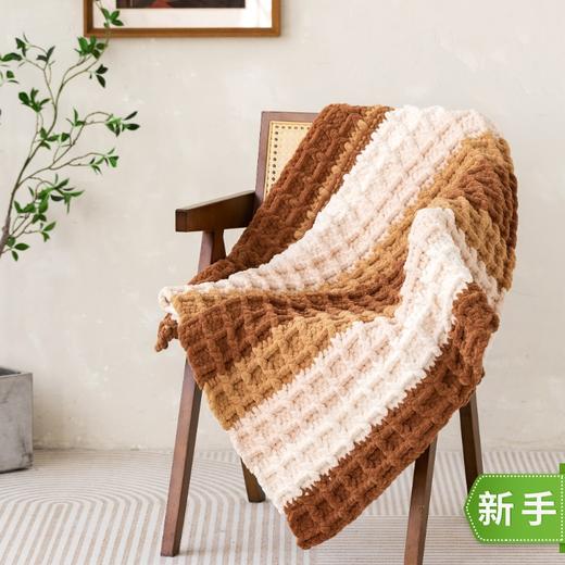苏苏姐家华夫格渐变毯手工diy编织钩针毛线团自制毯子材料包 商品图0
