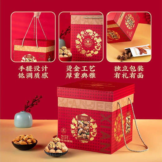 鲜记 全球臻选礼盒1.78kg 零食坚果年货礼盒 商品图2