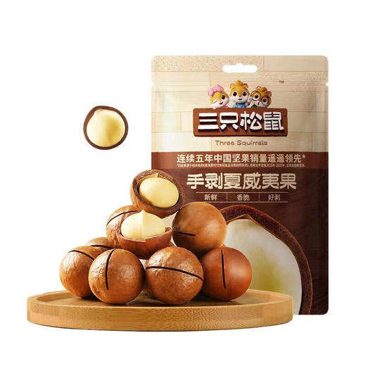 三只松鼠甄选坚果零食1243g 商品图2