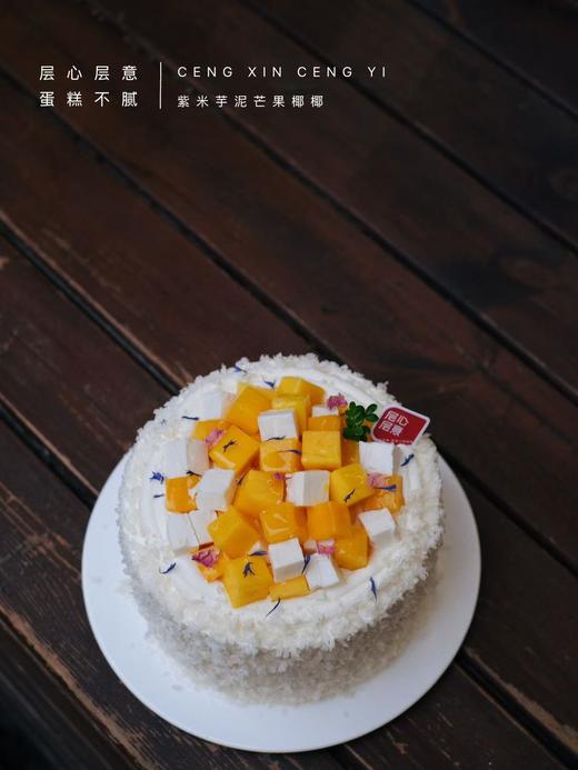 紫米芋泥芒果椰椰 商品图0