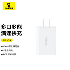倍思 EnerFill 桌面充电器 2C+U 100W 中规