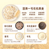 [甄选]【富营养高端礼盒】好麦多国燕一号有机银耳牛乳/亚麻籽黑麦燕麦片300g/盒*4 商品缩略图7