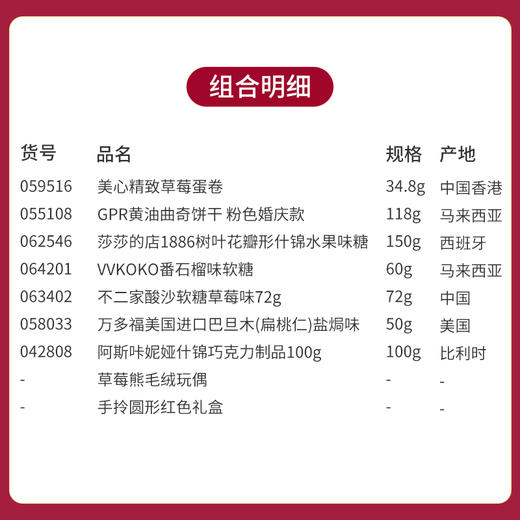 【预定款伴手礼】手拎红色圆形礼盒款 仪式感从这份礼盒开始/059516*055108*062546*064201*063402*058033*042808 商品图1